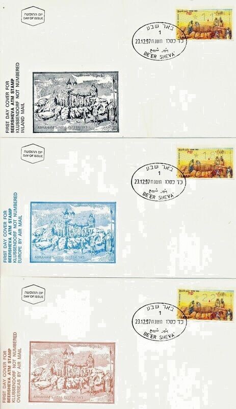 ISRAEL 1997 BEER SHEVA ATM LABELS POSTAL SERVICE MACHINE INCLUDE REGISTERED RATE - SEE 2 SCANS