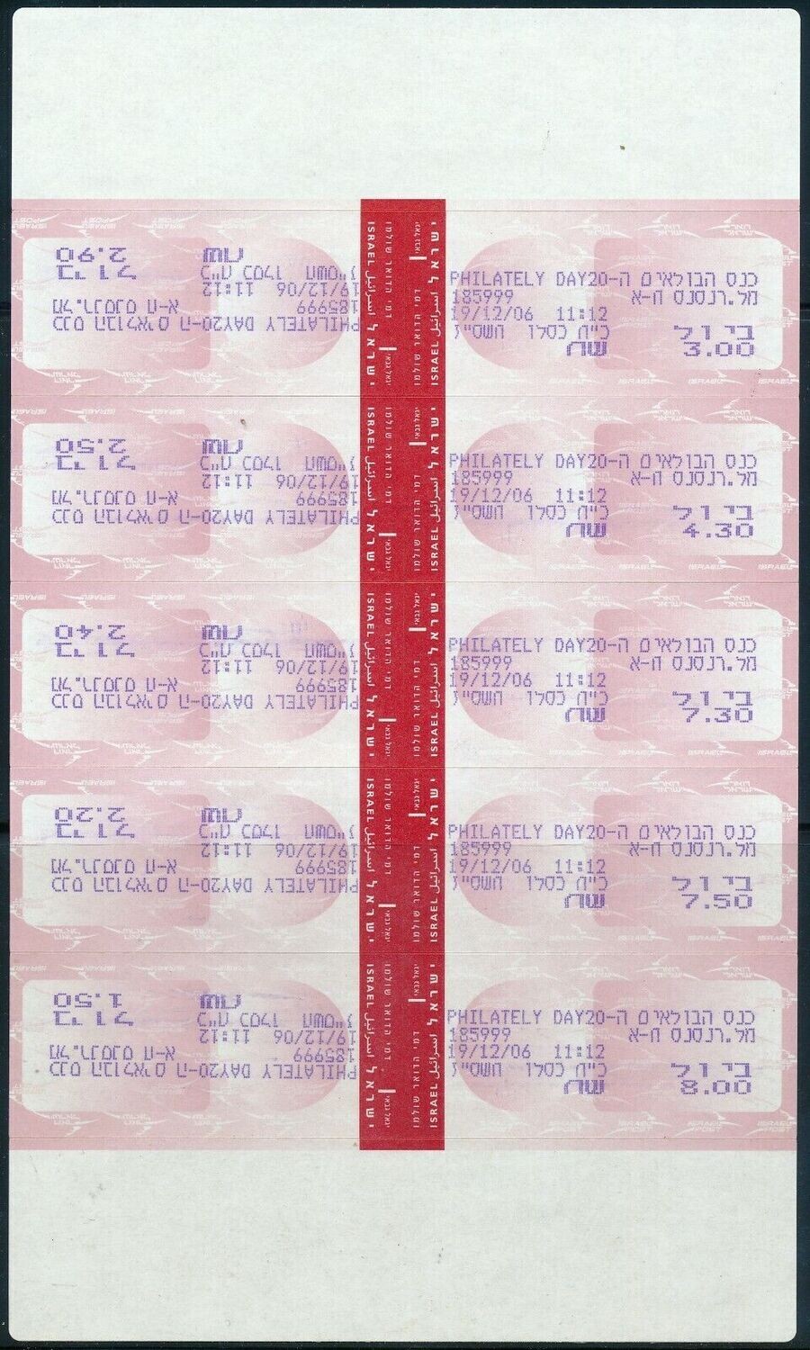 ISRAEL 2006 20th PHILATELISTS DAY CONFERENCE MAOR CPL SHEET MNH
