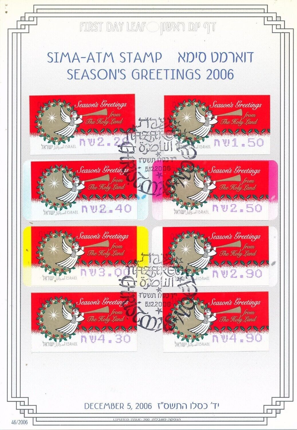 ISRAEL 2006 CHRISTMAS ATM LABEL SET LEAF ON MACHINE # 15 NAZARETH