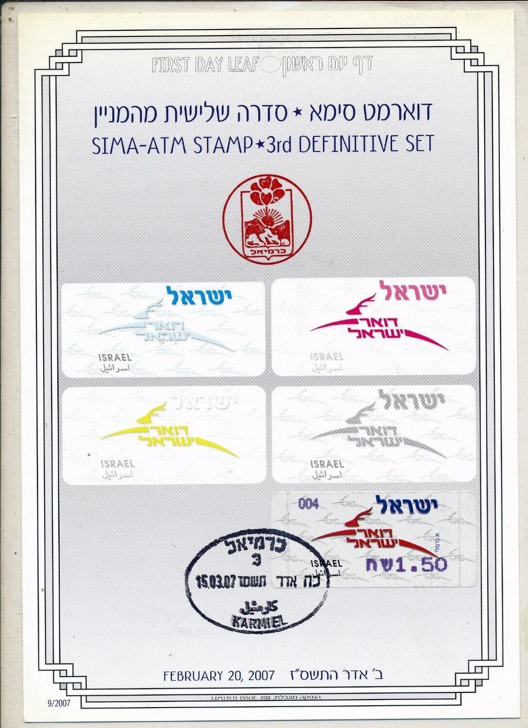 ISRAEL 2007 SIMA ATM STAMP MACHINE # 4 CARMIEL LEAF