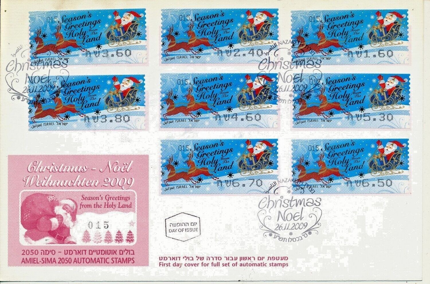 ISRAEL 2009 CHRISTMAS SET ATM LABELS MACHINE 015 NAZARETH FDC