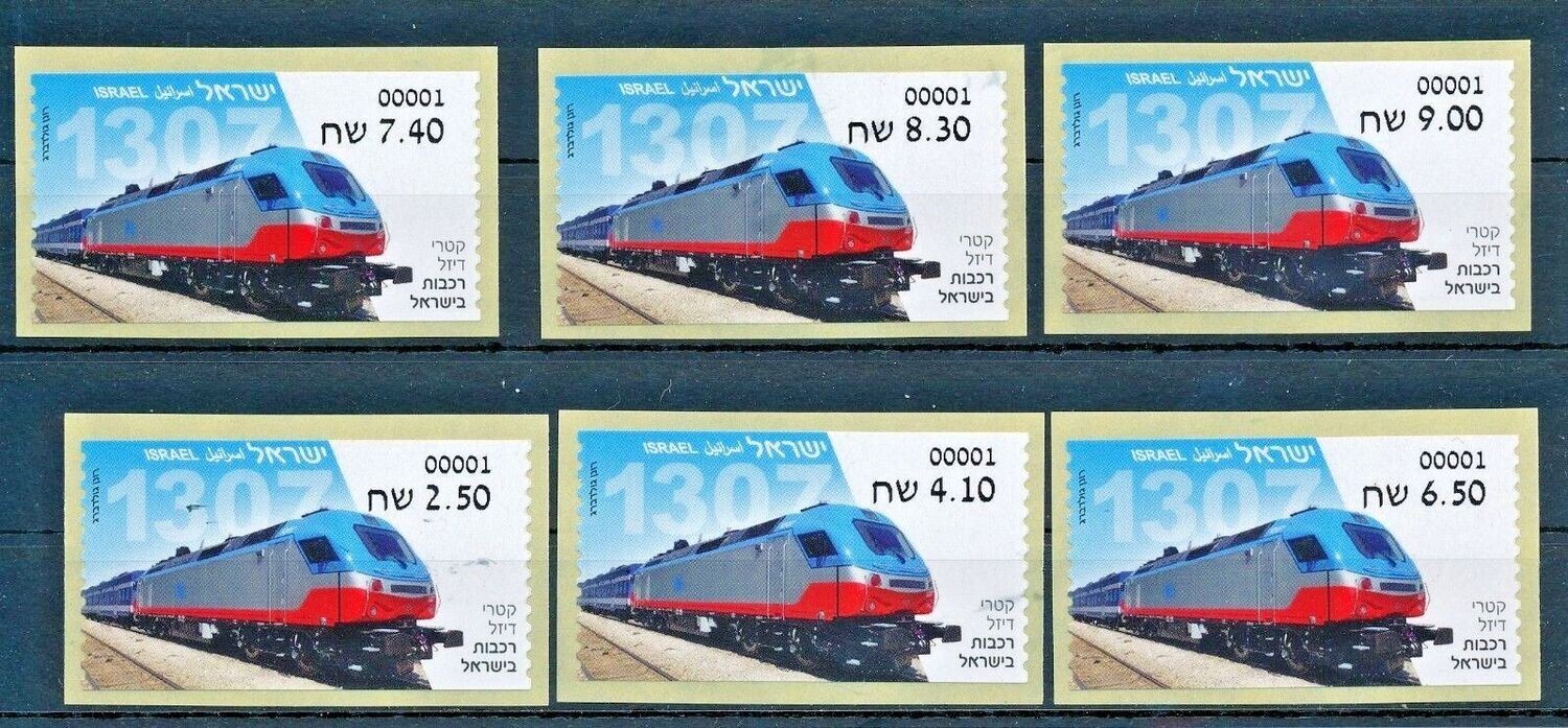 ISRAEL 2018 DIESEL LOCOMOTIVES MACHINE 0001 ATM LABEL SET MNH