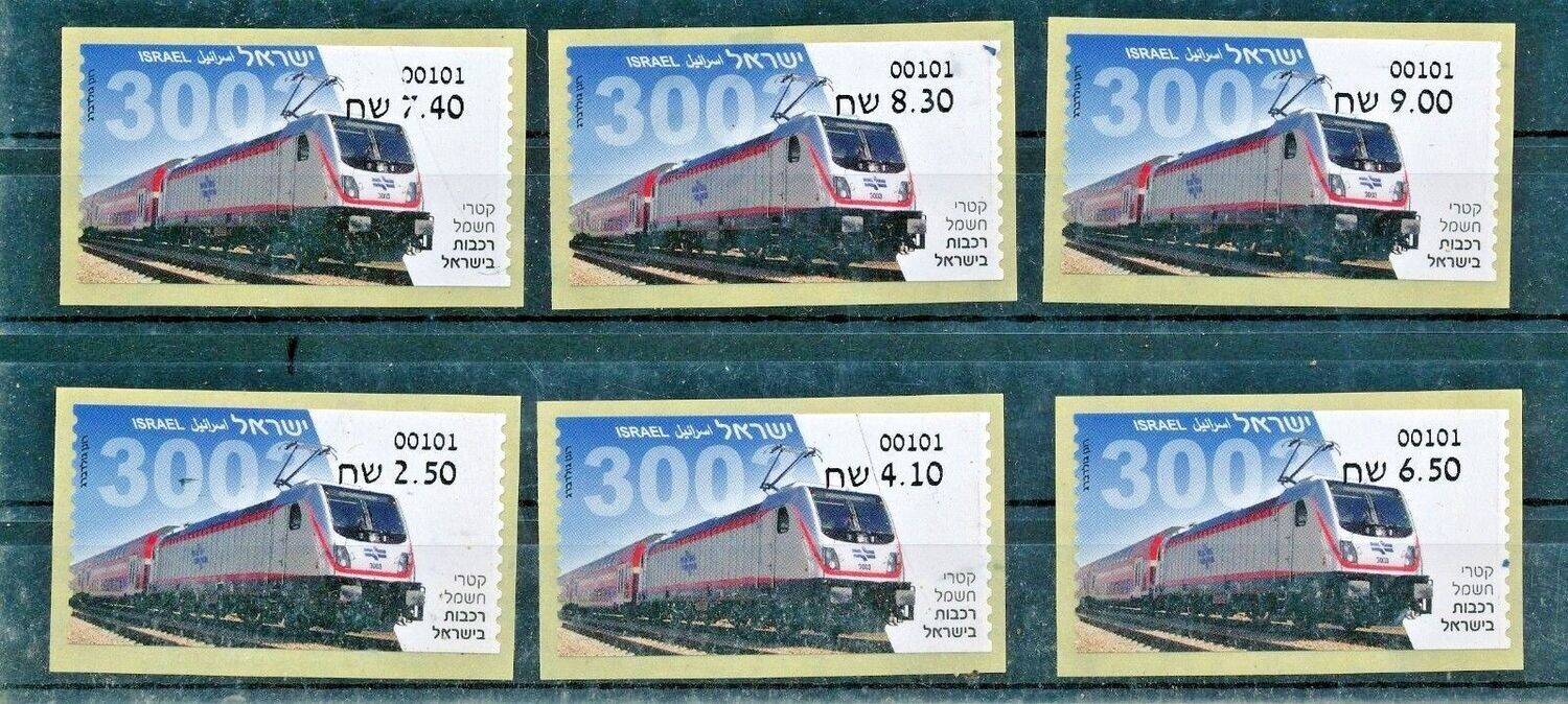 ISRAEL 2018 ELECTRIC LOCOMOTIVE ATM LABELS SET MACHINE 101 JERUSALEM MNH