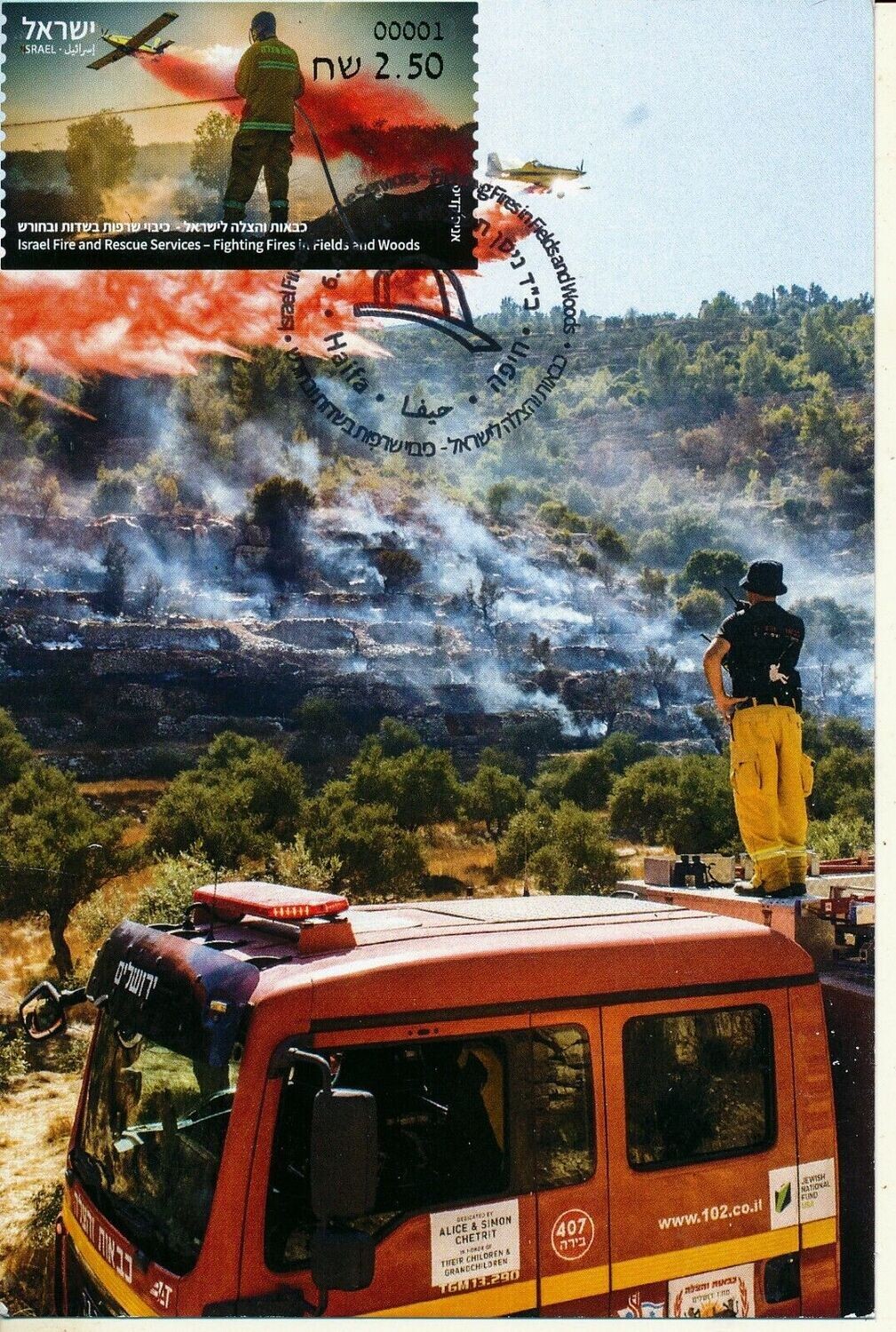 ISRAEL 2021 FIRE SERVICES FIGHTING FIRES IN FIELDS &amp; WOODS ATM LABEL MAX CARD