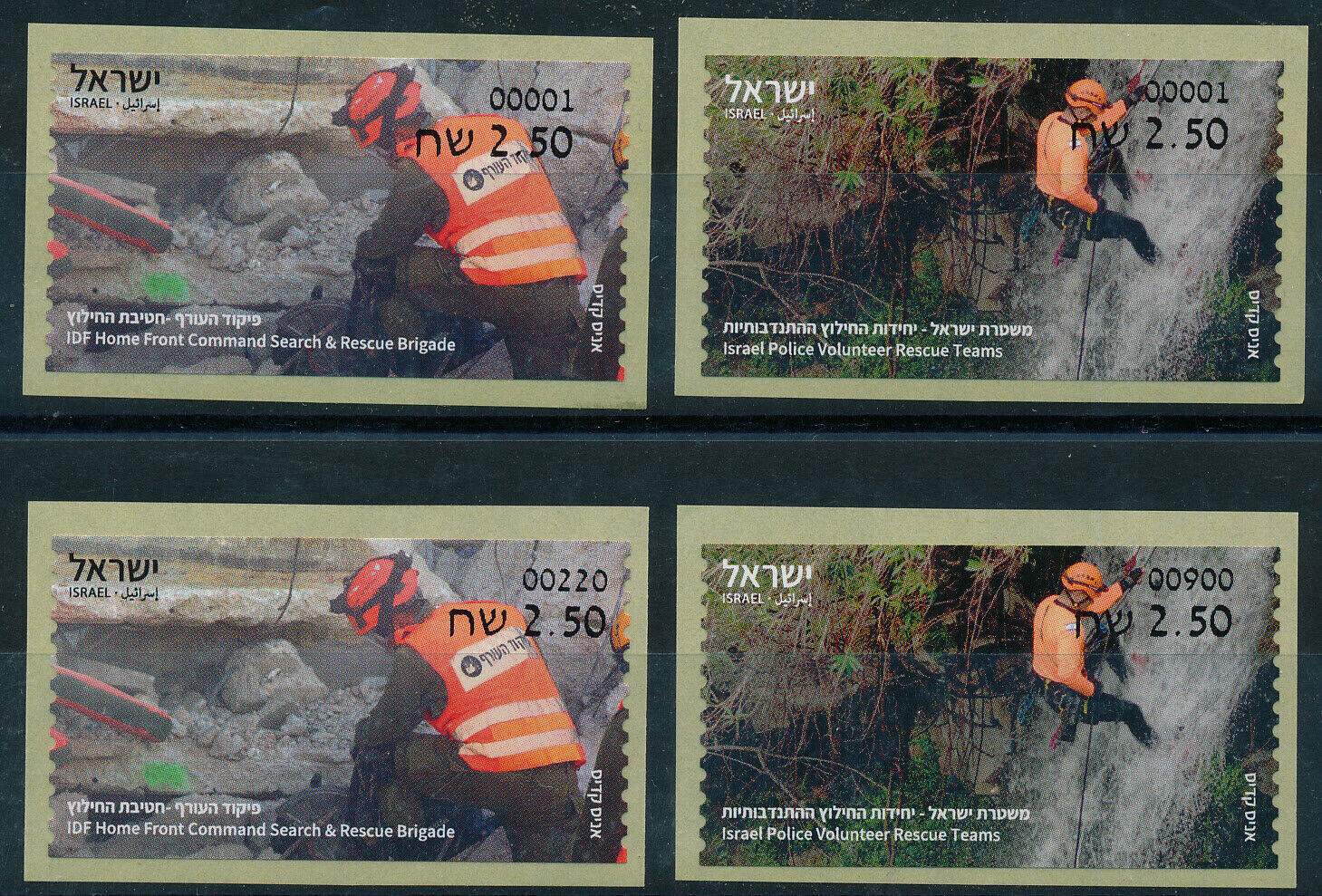ISRAEL 2021 SECURITY FORCES ATM LABELS AUGUST ISSUE SET MACHINES 001 + 220 + 900