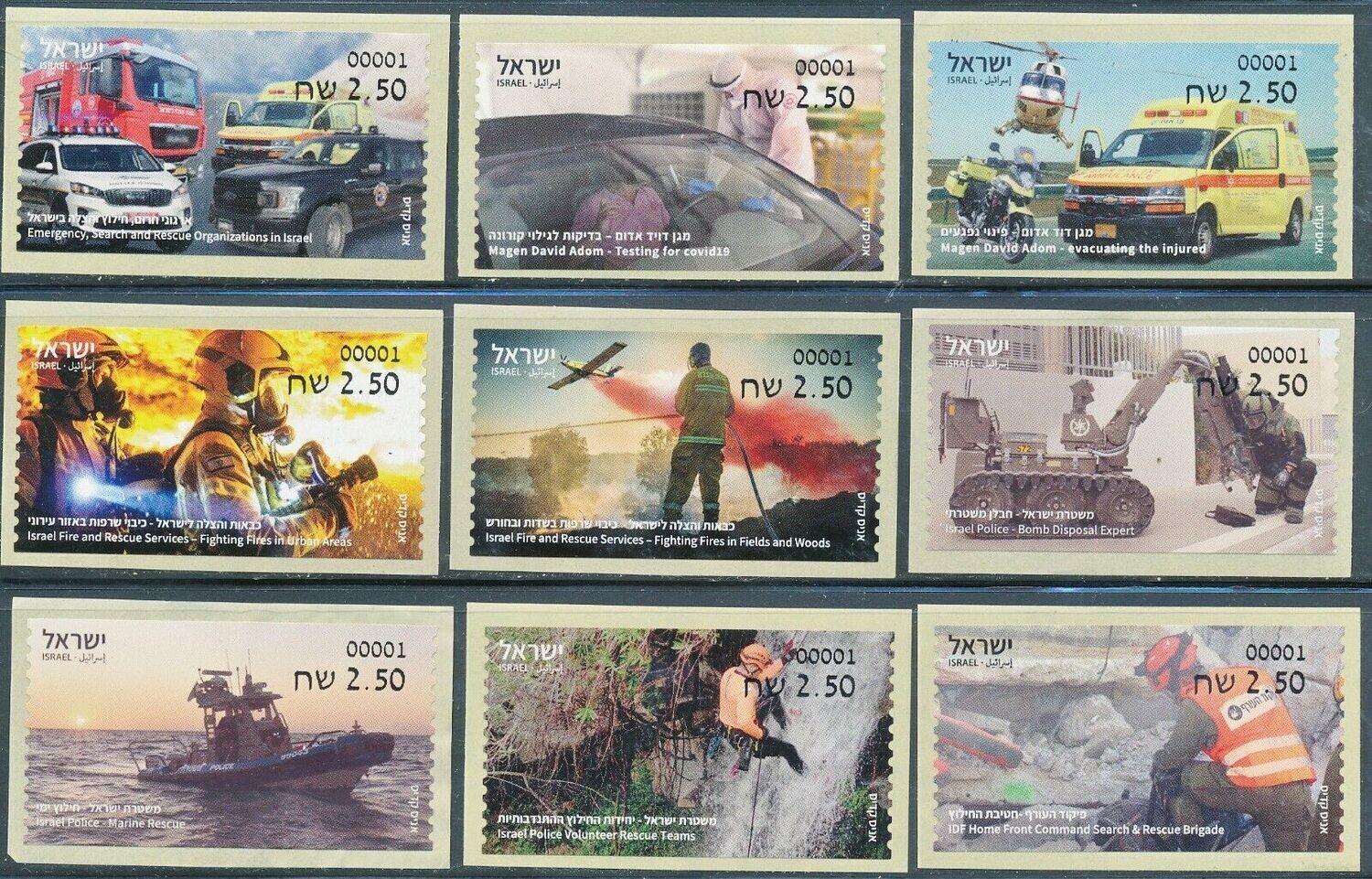 ISRAEL 2021 SECURITY FORCES ALL ATM LABELS BASIC RATE SET MACHINES 001