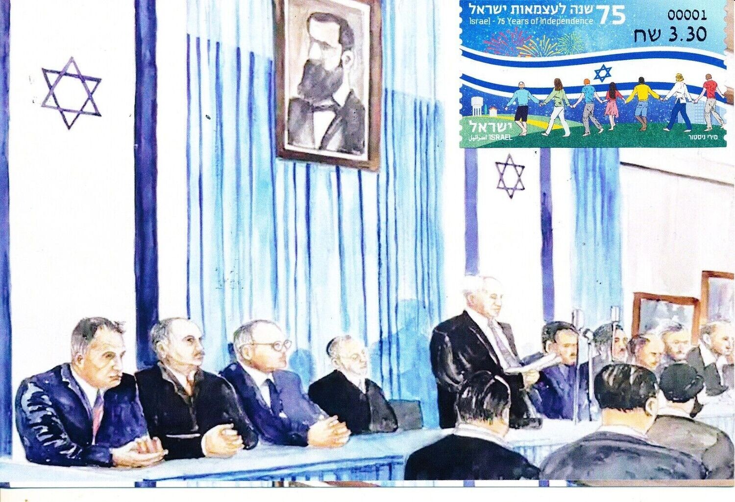 ISRAEL 2023 75th INDEPENDENCE ATM MAXIMUM CARD