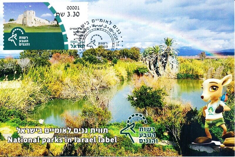 ISRAEL 2023 NATIONAL PARKS SET POSTAL SERVICE MACHINE 001 MAXIMUM CARD
