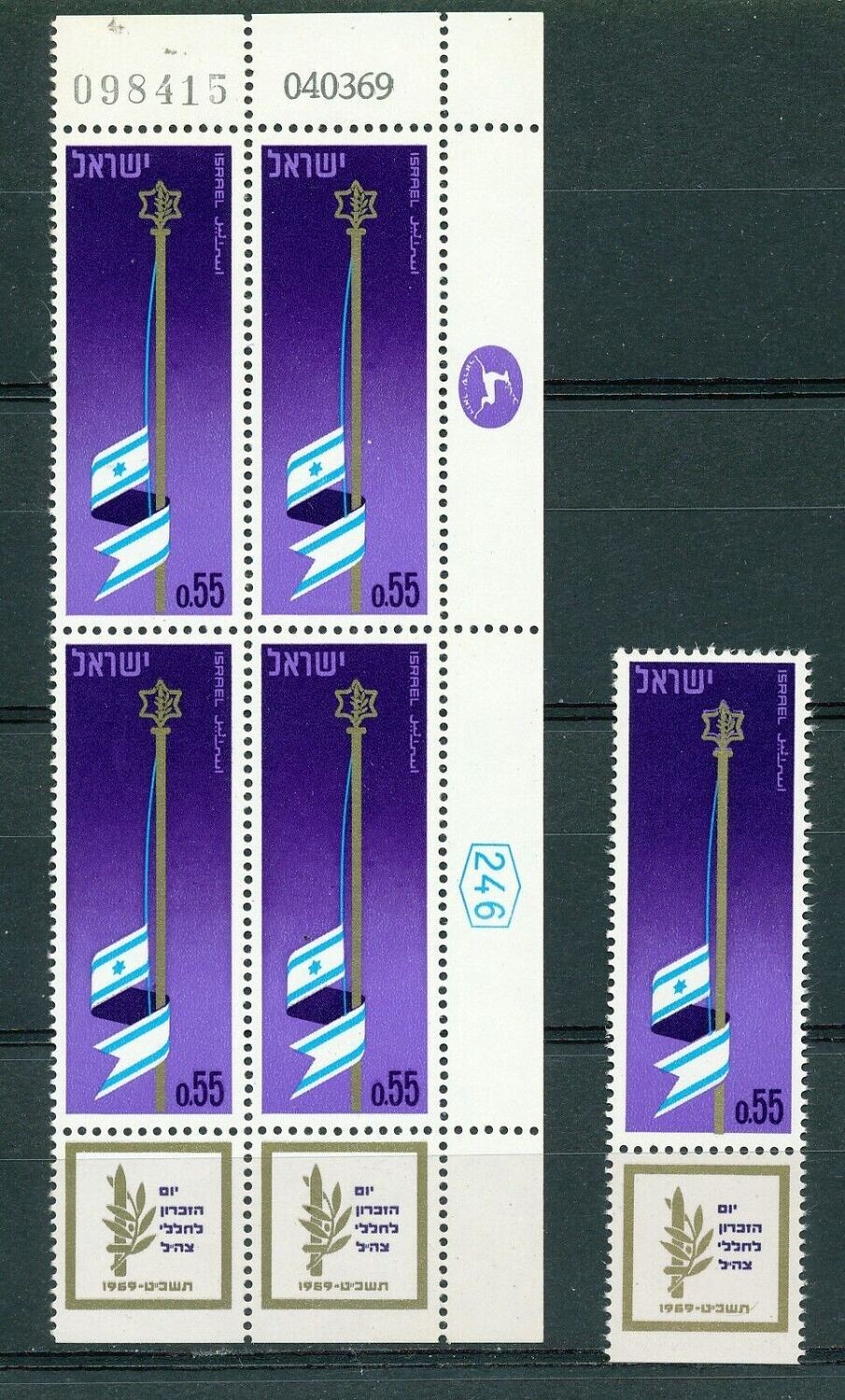 ISRAEL 1969 THE FLAG AT HALF MAST MEMORIAL DAY PLATE BLOCK + STAMP MNH
