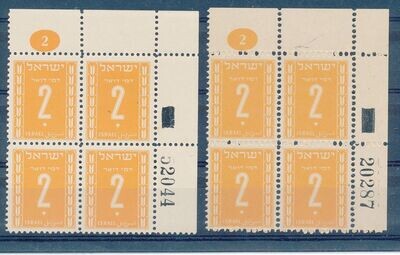 ISRAEL 1949 POSTAGE DUE 2 P/ B STANDARD + BLIND PERFORATION W/YELLOW GLUE MNH