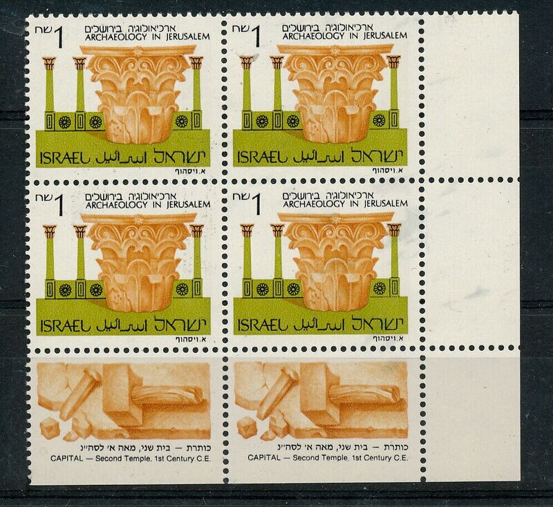 ISRAEL 1986 ARCHAEOLOGY 1.00 NIS RIGHT PHOSPHOR TAB BLOCK MNH