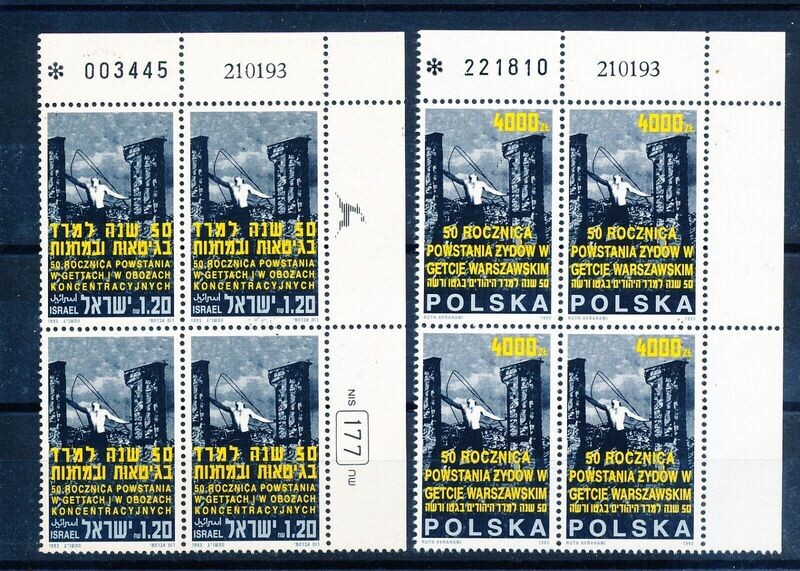 ISRAEL 1993 50TH UPRISINGS IN GHETTOS PLATE BLOCKS OF BOTH COUNTRIES MNH