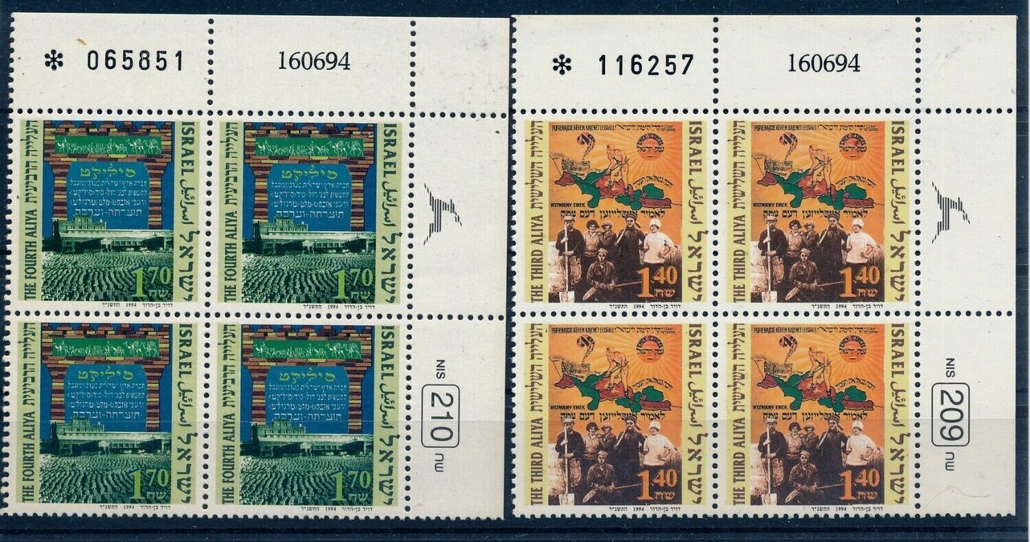 ISRAEL 1994 3rd &amp; 4th ALIYA WAVES STAMPS PLATE BLOCKS MNH