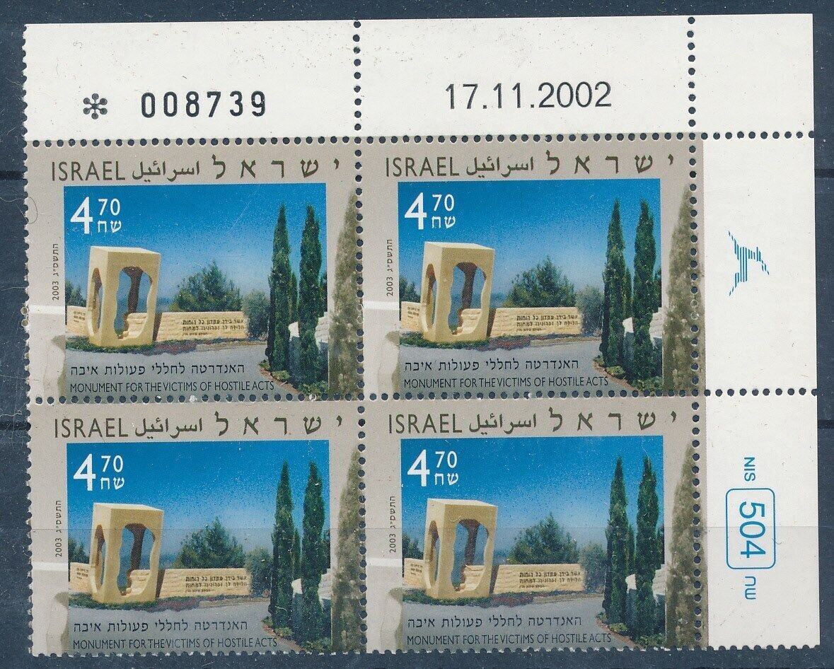 Israel 2003 VICTIMS OF TERROR MEMORIAL plate block MNH