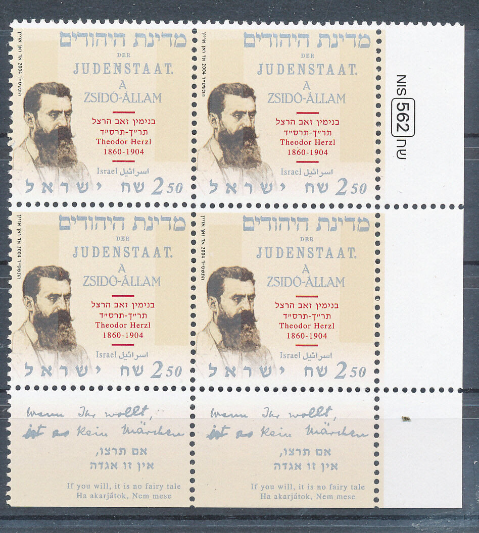 ISRAEL 2004 HERZL STAMP TAB BLOCK MNH
