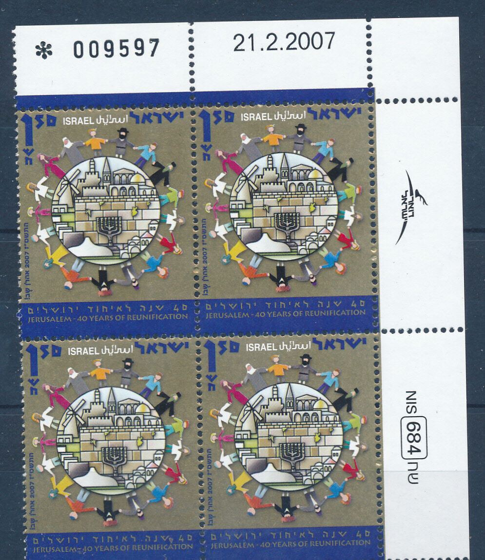 ISRAEL 2007 UNIFICATION OF JERUSALEM 40th ANNIV. PLATE BLOCK MNH