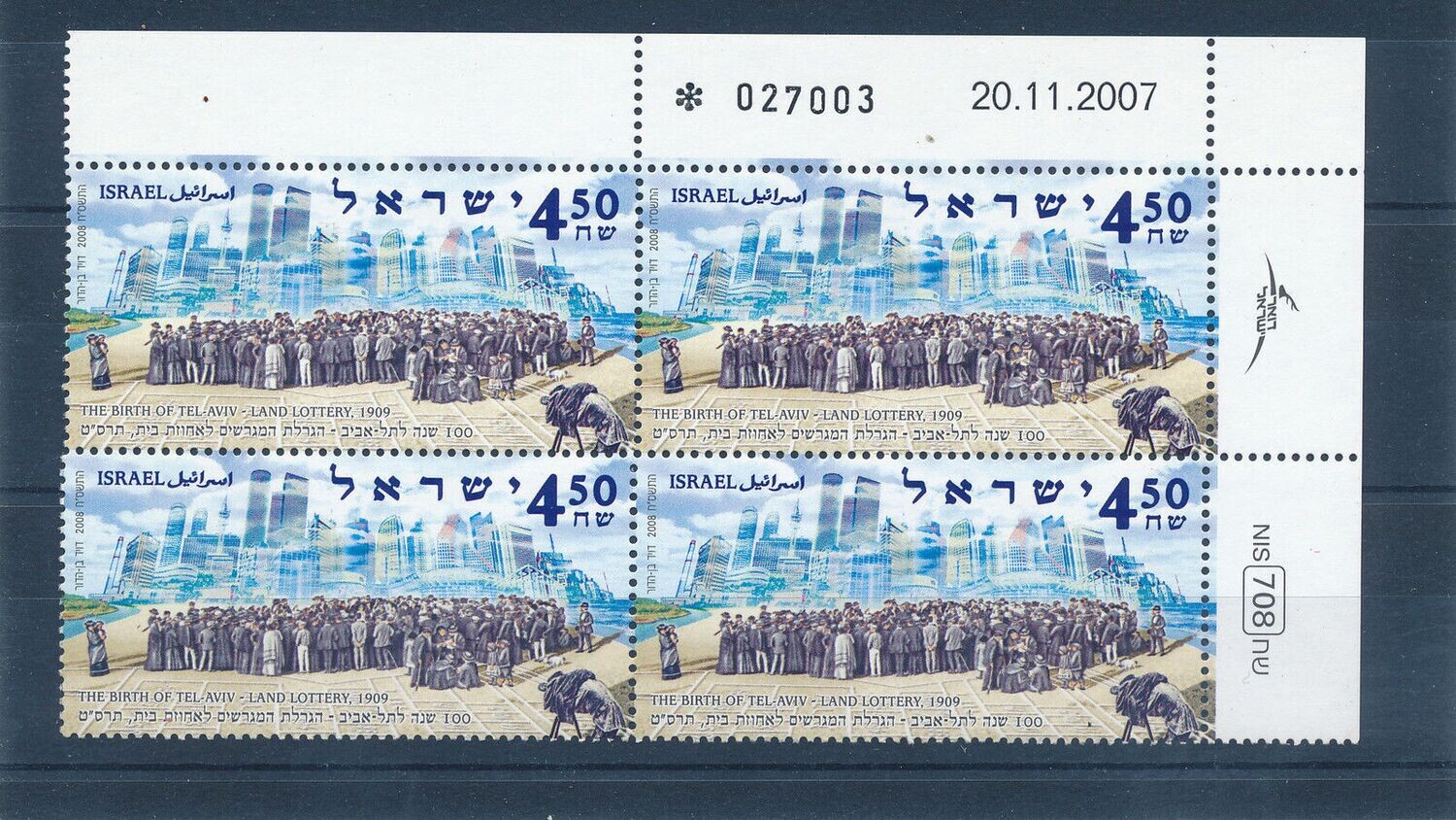 ISRAEL 2008 TEL AVIV CENTENARY LAND LOTTERY PLATE BLOCK MNH