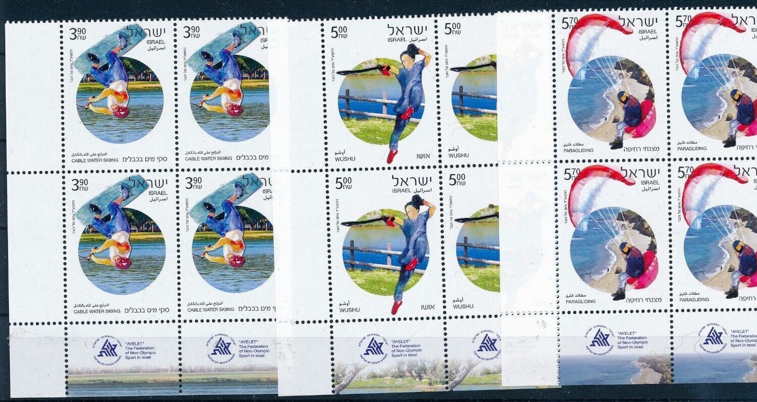 ISRAEL 2014 COMPETATIVE NON OLYMPIC SPORT STAMPS TAB BLOCKS MNH
