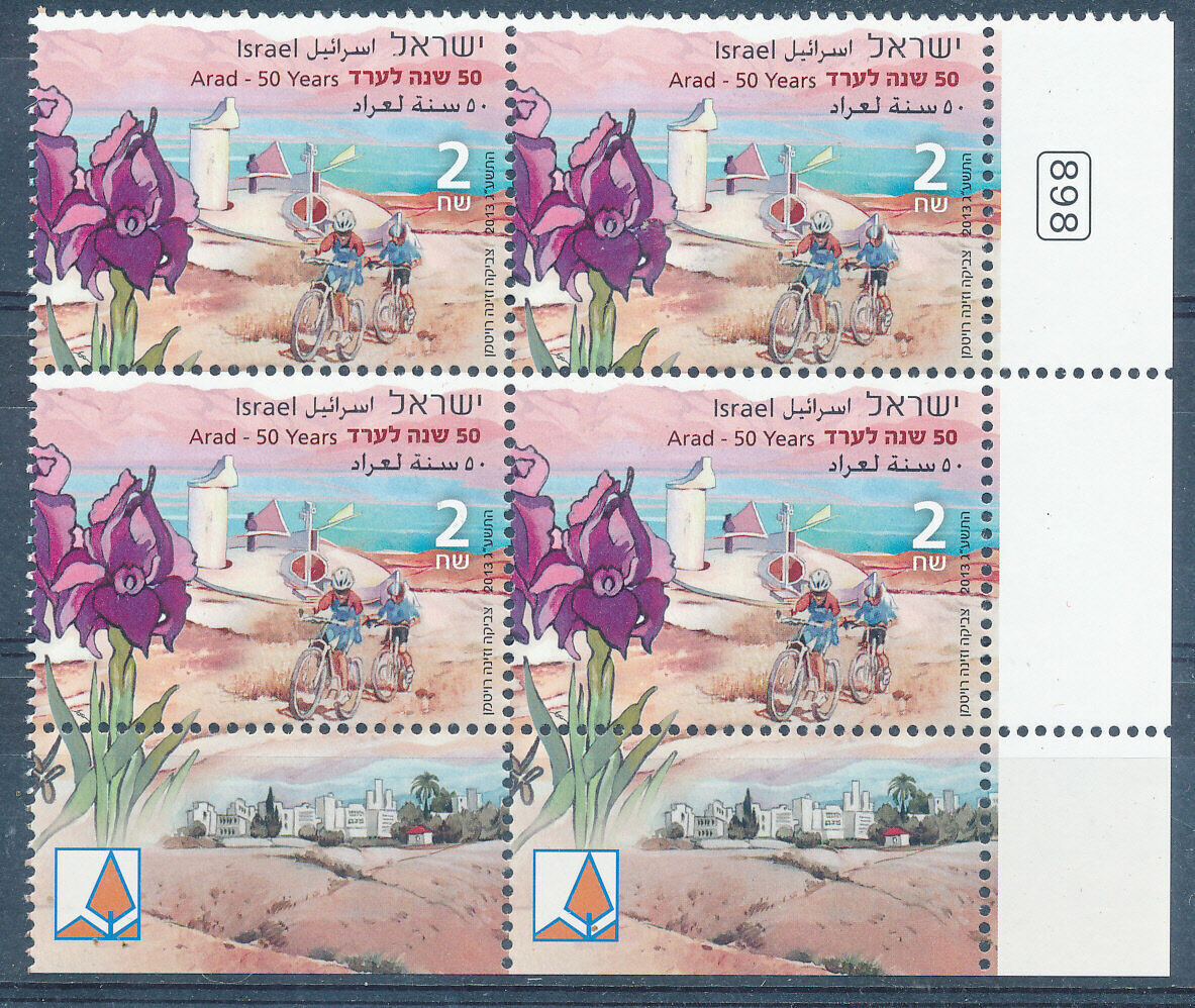 ISRAEL 2013 FLORA IRIS ARAD 50th ANNIVERSARY TAB BLOCK MNH