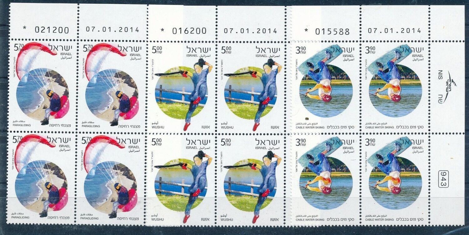 ISRAEL 2014 COMPETATIVE NON OLYMPIC SPORT STAMPS PLATE BLOCKS MNH