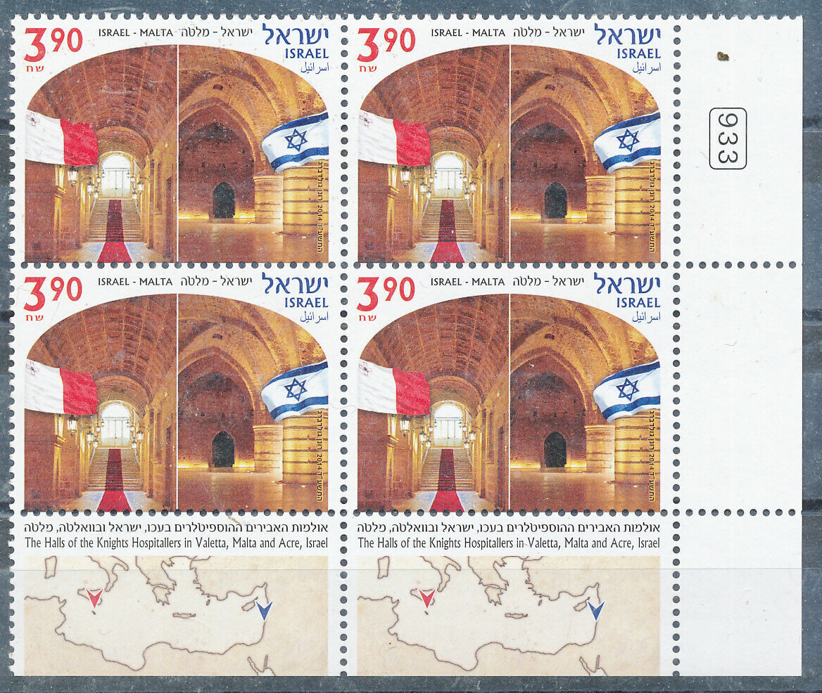ISRAEL 2014 MALTA JOINT ISSUE HALL OF KNIGHTS TAB BLOCK MNH