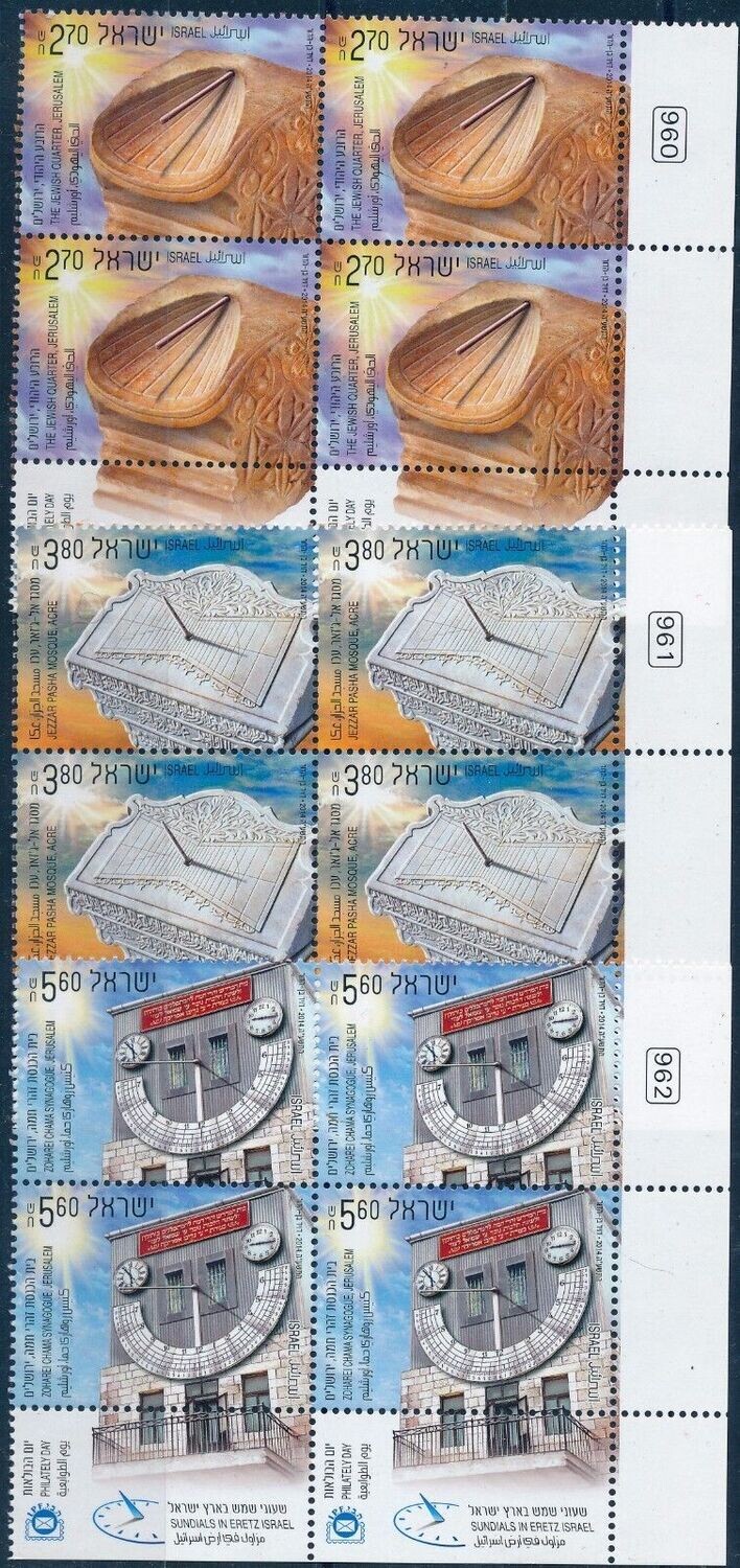 ISRAEL 2014 SUNDIALS CLOCKS SET OF 3 STAMPS TAB BLOCKS MNH