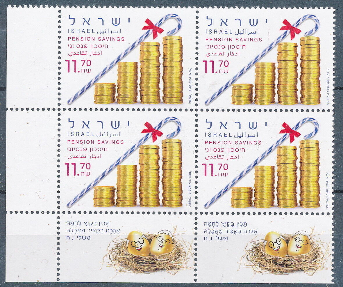 ISRAEL 2015 PENSION SAVINGS STAMP TAB BLOCK MNH