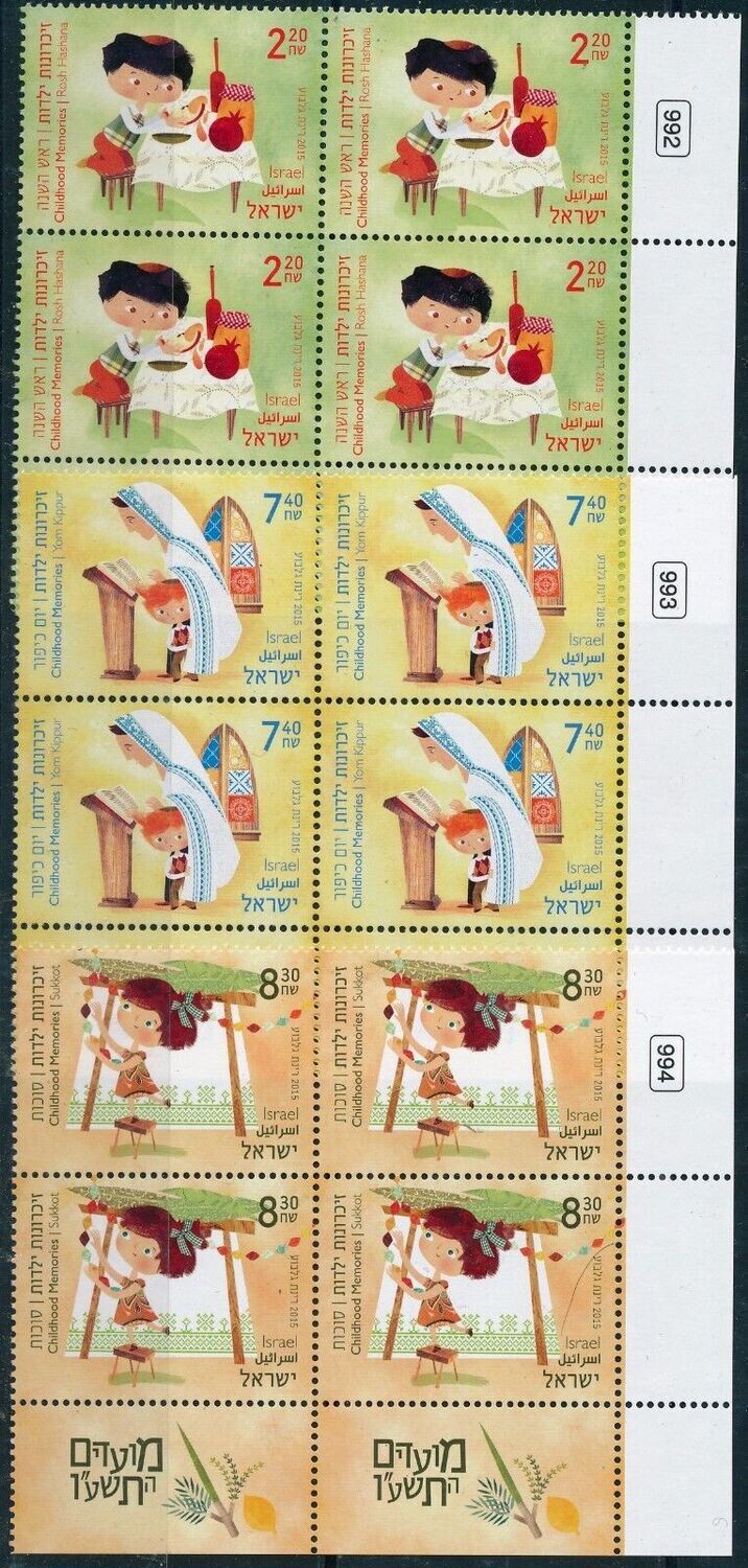 ISRAEL 2015 NEW YEAR FESTIVALS STAMPS SET TAB BLOCKS MNH