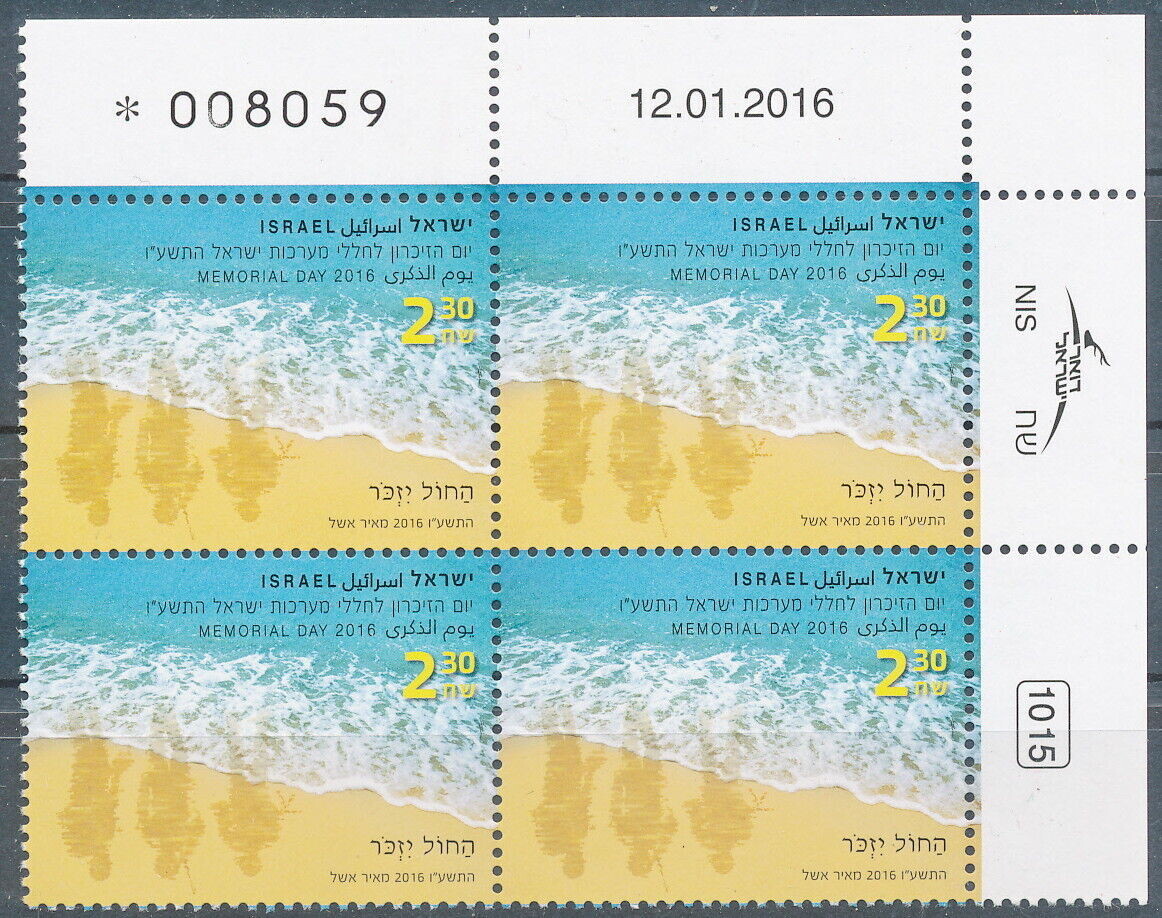 ISRAEL 2016 MEMORIAL DAY FOR FALLEN SOLDIERS STAMP PLATE BLOCK MNH
