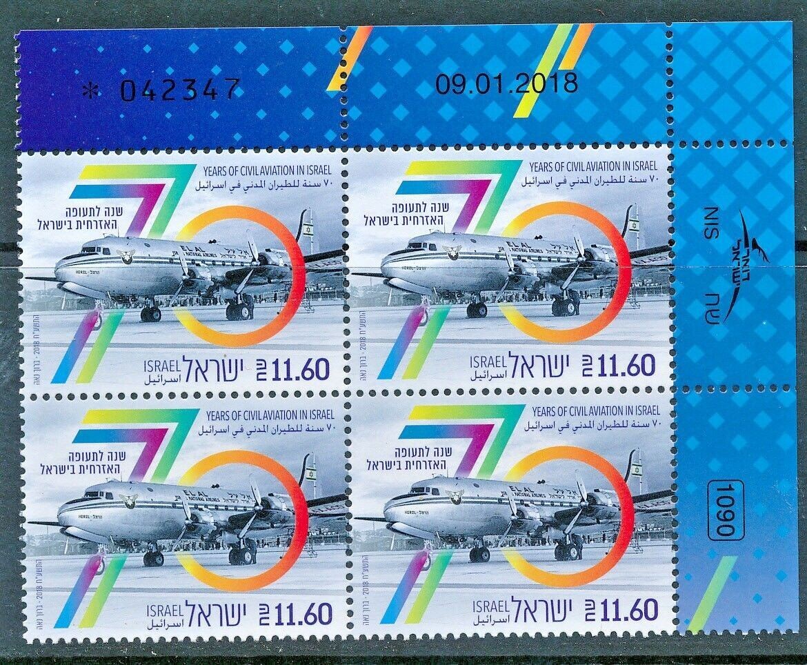 ISRAEL 2018 70th CIVIL AVIATION STAMP PLATE BLOCK MNH