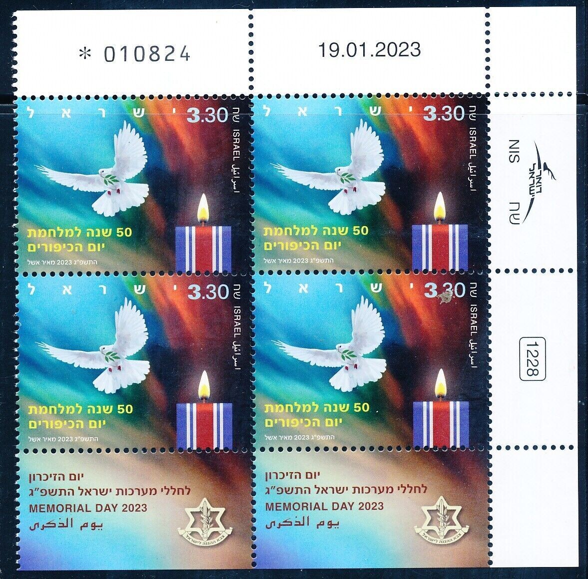 ISRAEL 2023 MEMORIAL DAY YOM KIPPUR WAR STAMP PLATE BLOCK MNH