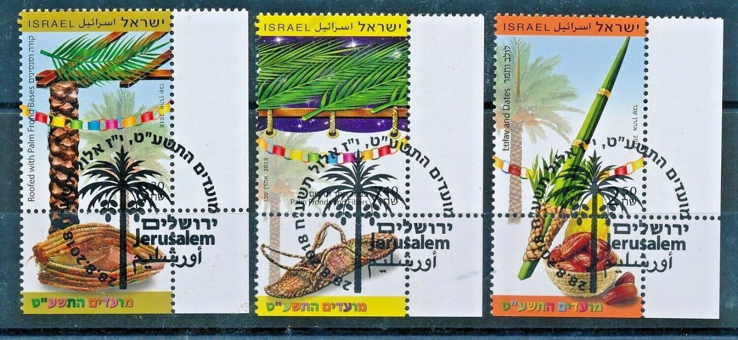 ISRAEL 2018 NEW YEAR FESTIVALS FLORA STAMPS MNH WITH 1st DAY POST MARK