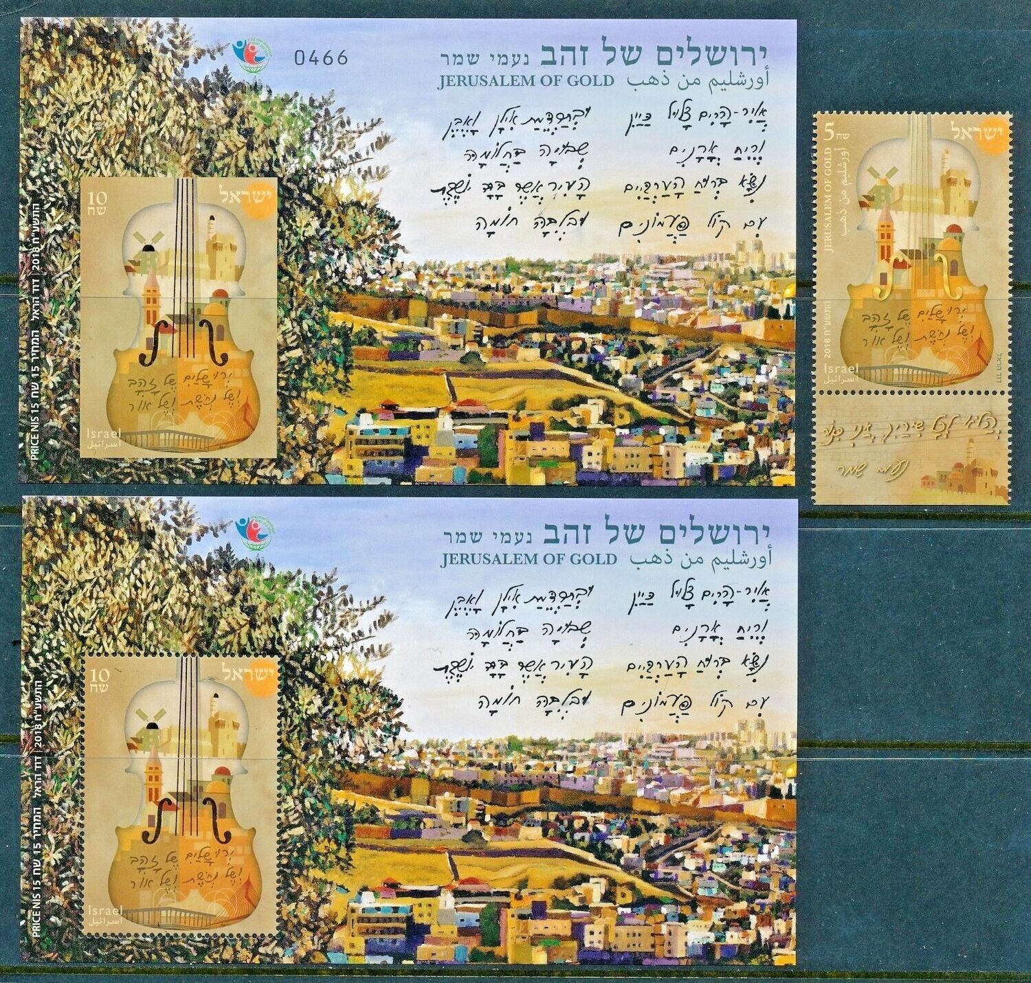ISRAEL 2018 JERUSALEM OF GOLD STAMP + BOTH S/SHEETS PERFORATED &amp;NON PERFORATED