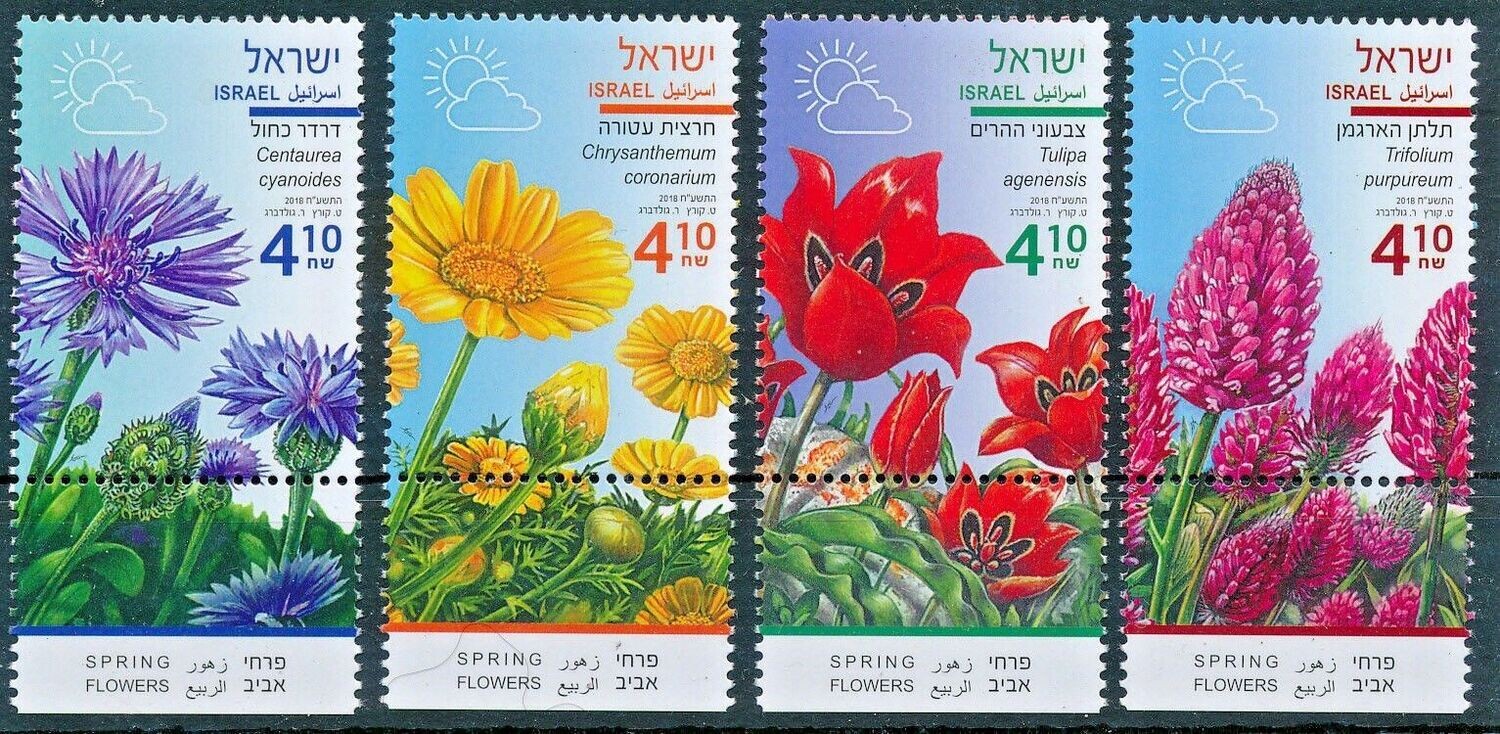 ISRAEL 2018 FLORA SPRING FLOWERS STAMPS MNH