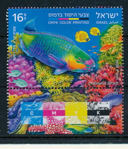 ISRAEL 2020 CMYK COLOR PRINTING STAMP MNH