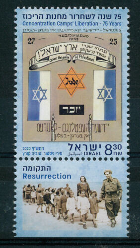 ISRAEL 2020 HOLOCAUST CONCENTRATION CAMPS 75 YEARS LIBERATION STAMP MNH