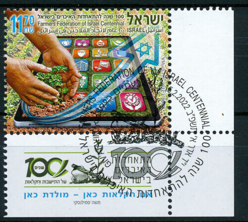 ISRAEL 2022 FARMERS FEDERATION CENTENNIAL STAMP MNH WITH 1st DAY POST MARK