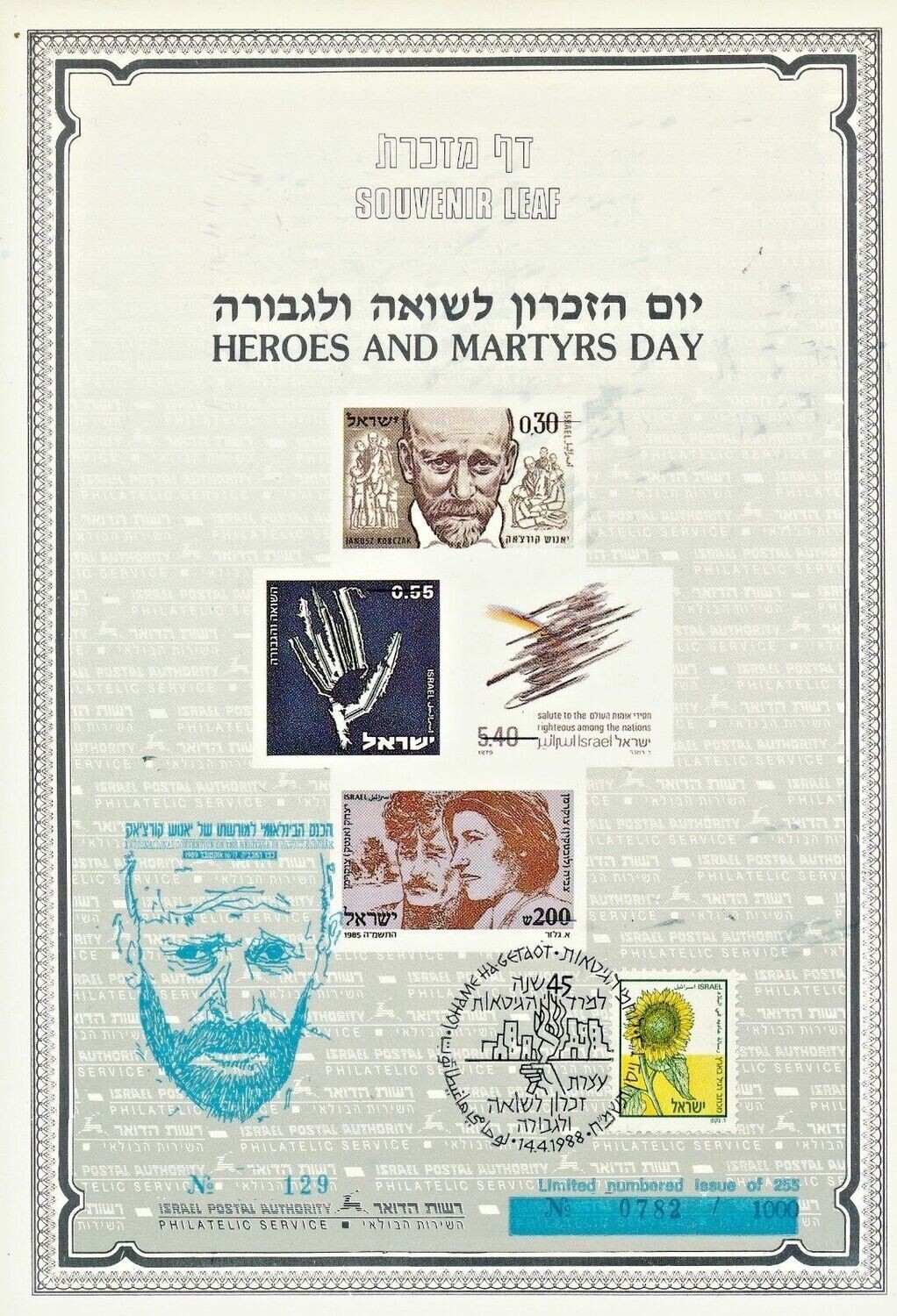 ISRAEL 1988 HEROES &amp; MARTYRS DAY S/LEAF CARMEL CATALOG # 11a