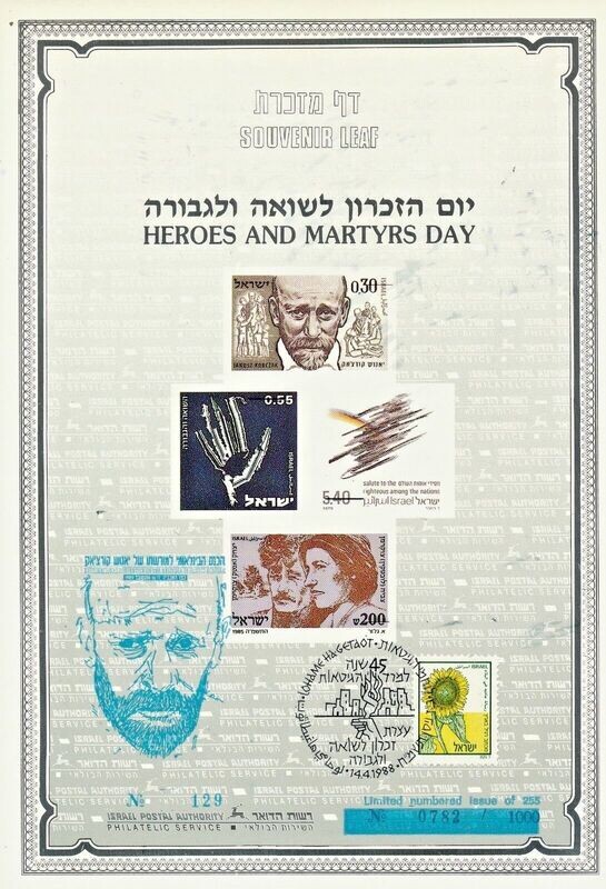 ISRAEL 1988 HEROES &amp; MARTYRS DAY S/LEAF CARMEL CATALOG # 11a