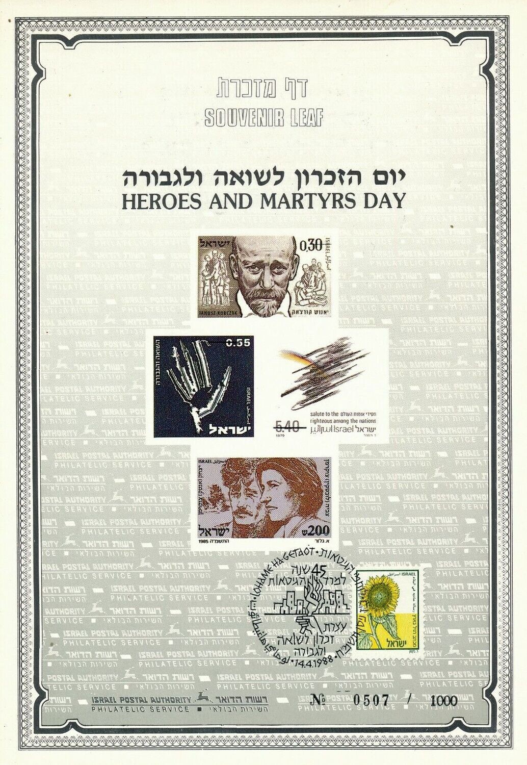 ISRAEL 1988 HEROE&#39;s AND MARTYRS DAY S/LEAF CARMEL # 11