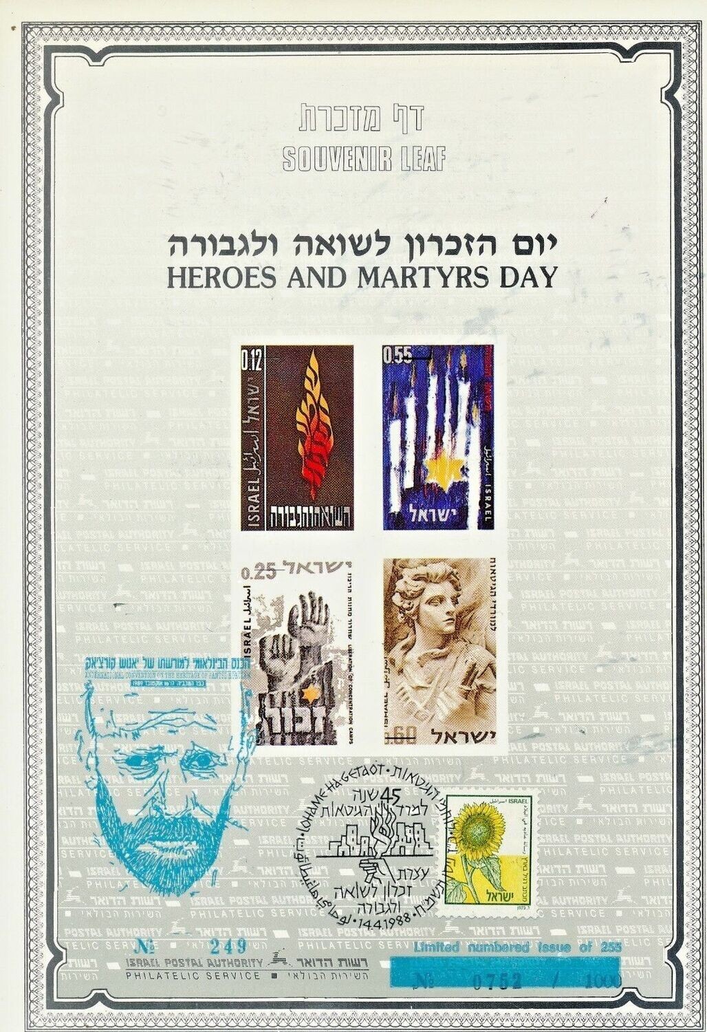 ISRAEL 1988 HEROES &amp; MARTYRS DAY S/LEAF CARMEL CATALOG # 10a