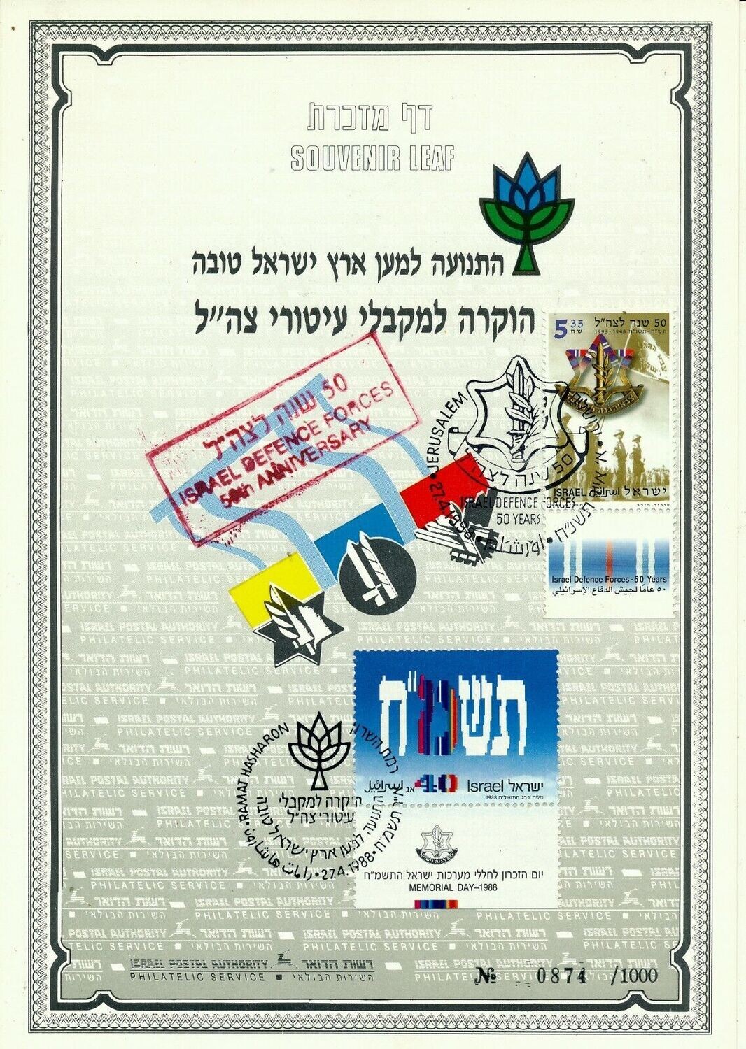 ISRAEL 1988 GLORY TO ZAHAL HEROES S/LEAF CARMEL # 17a