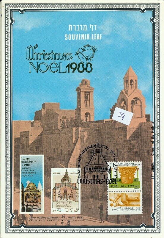 ISRAEL 1988 CHRISTMAS NAZARETH S/LEAF CARMEL # 38