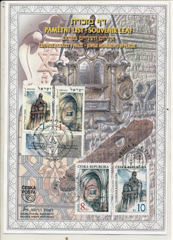 ISRAEL 1997 JOINT ISSUE WITH CESKA REPUBLIC S/LEAF # 268