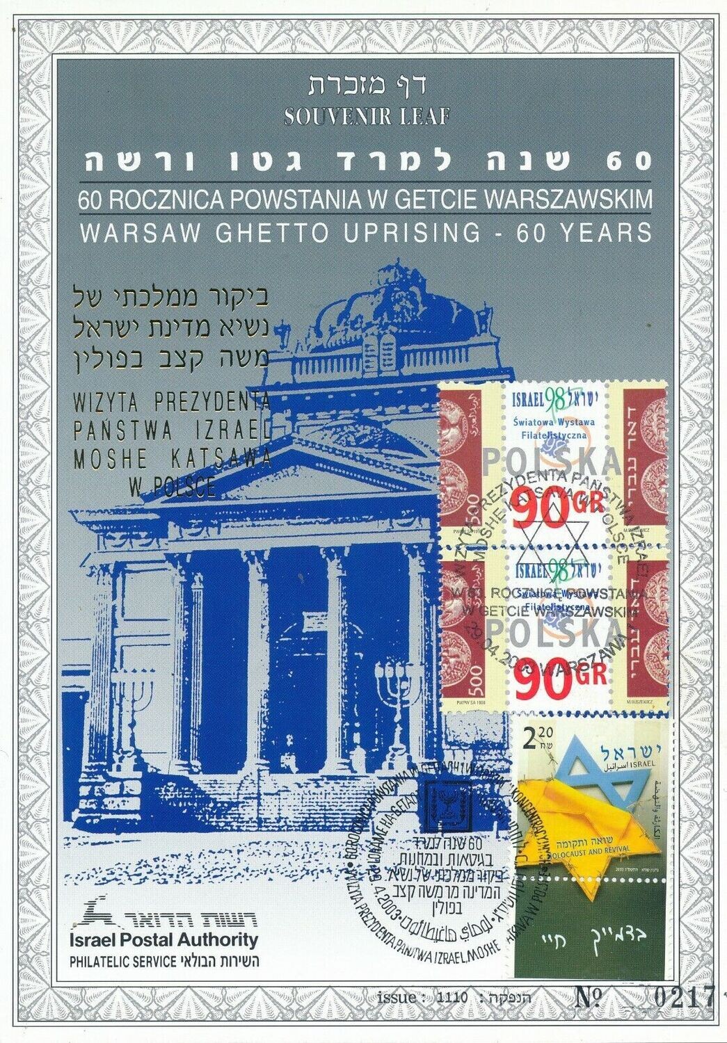 ISRAEL 2003 60 YEARS GHETTO WARSAW UPRISING S/LEAF MINT #450a (with polish stamp added)