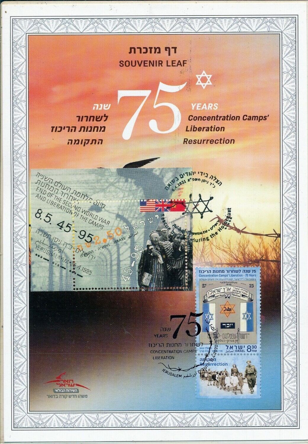 ISRAEL 2020 HOLOCAUST CONCENTRATION CAMPS 75 YEARS S/LEAF # 722a