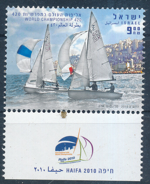 ISRAEL 2010 SAILING 420 WORLD CHAMPION STAMP MNH