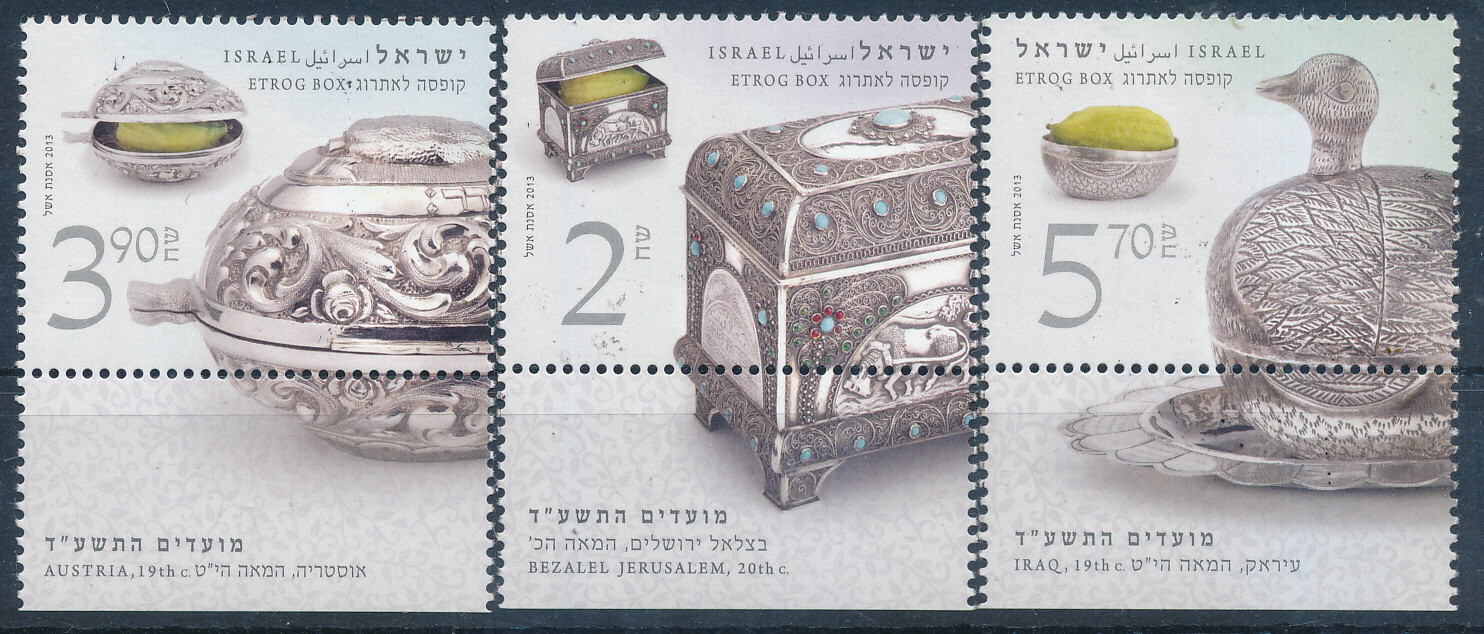 ISRAEL 2013 FESTIVALS ETROG BOXES STAMPS MNH