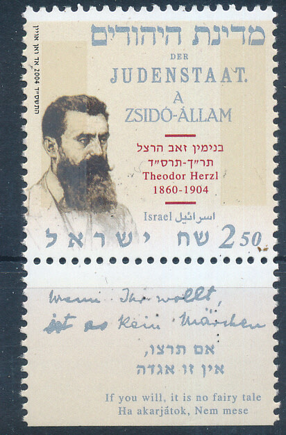 ISRAEL 2004 HERZL 100th DEATH ANIVERSARY STAMP MNH