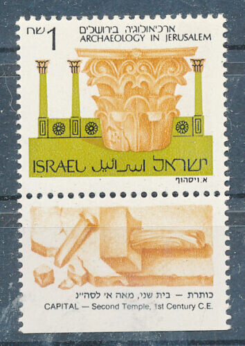 ISRAEL 1986 ARCHAELOGY IN JERUSALEM 1.00 NIS 1 PH MNH